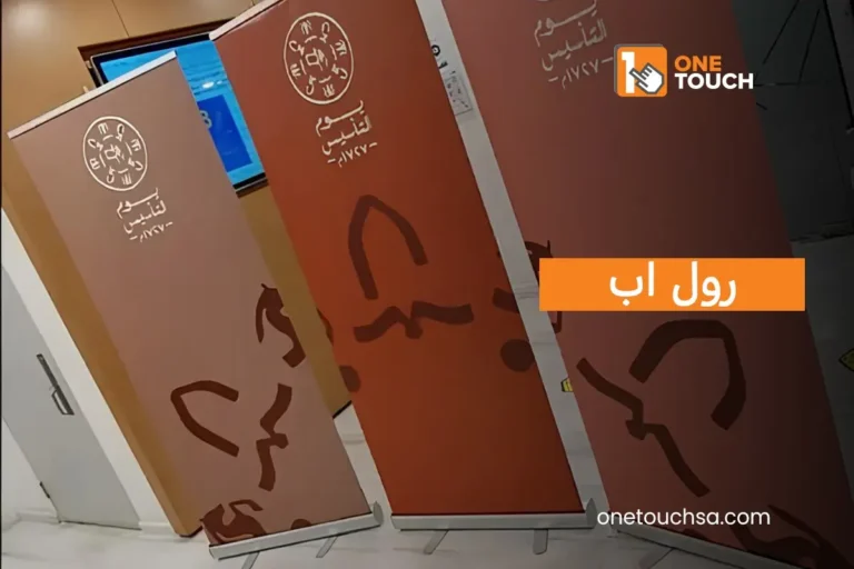 رول اب