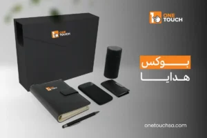 Read more about the article بوكس هدايا