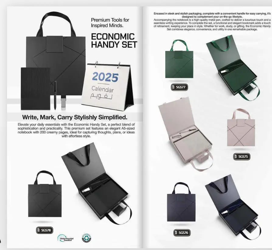 الهدايا الدعائية