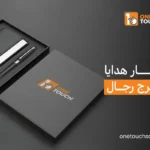 افكار هدايا تخرج رجال