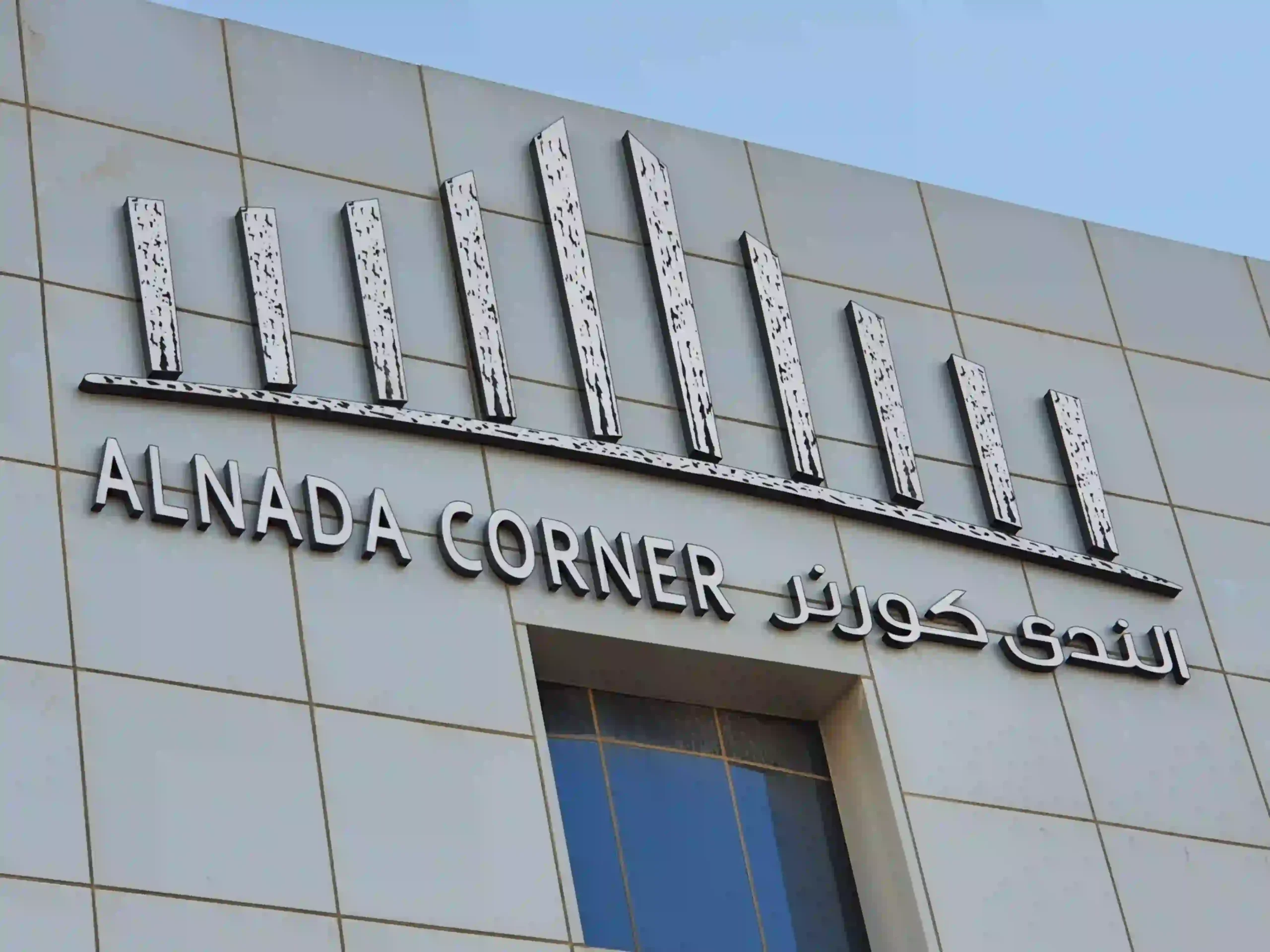 لوحات دعائية مضيئة