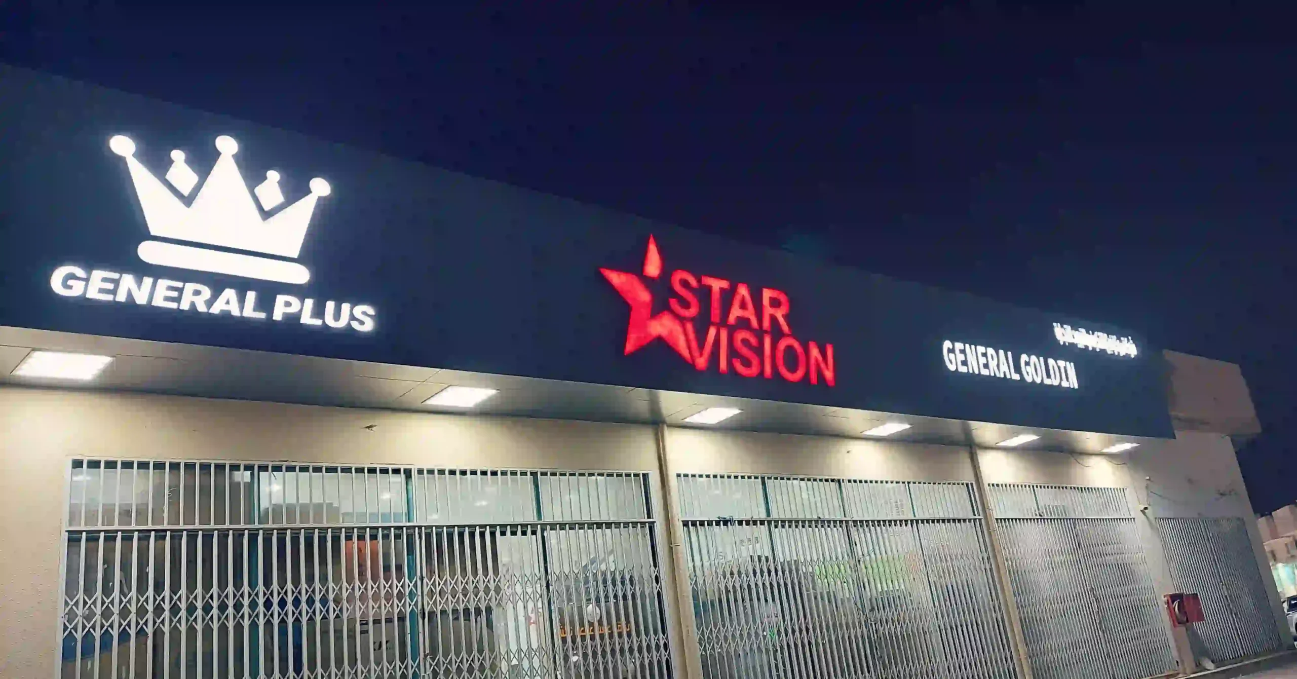 لوحان مطاعم