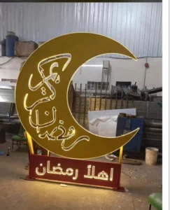 مجسمات رمضان