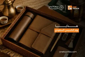 هدايا يوم التاسيس السعودي
