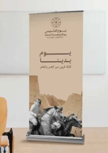 هدايا يوم التاسيس السعودي