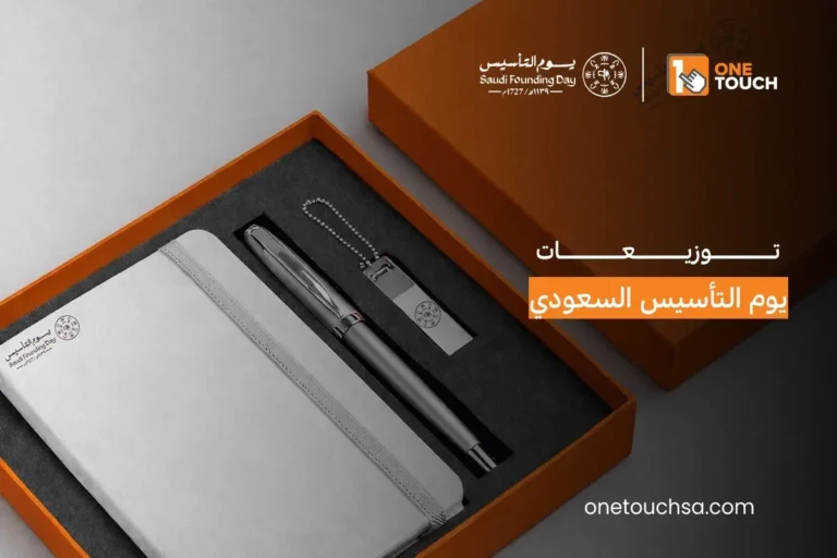 توزيعات يوم التأسيس السعودي