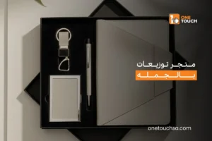 متجر توزيعات بالجمله