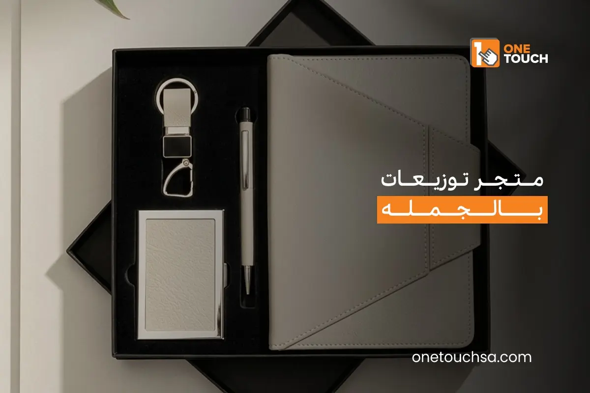 متجر توزيعات بالجمله