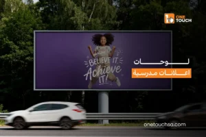 لوحات اعلانات مدرسية