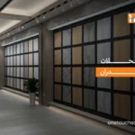 ورق جدران محلات