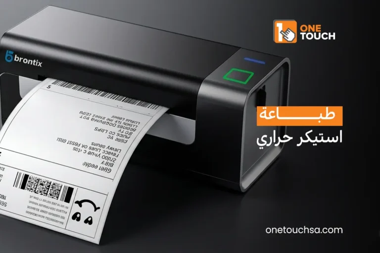 طباعة استيكر حراري