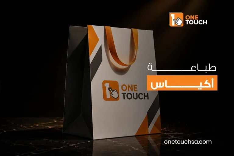 طباعة اكياس