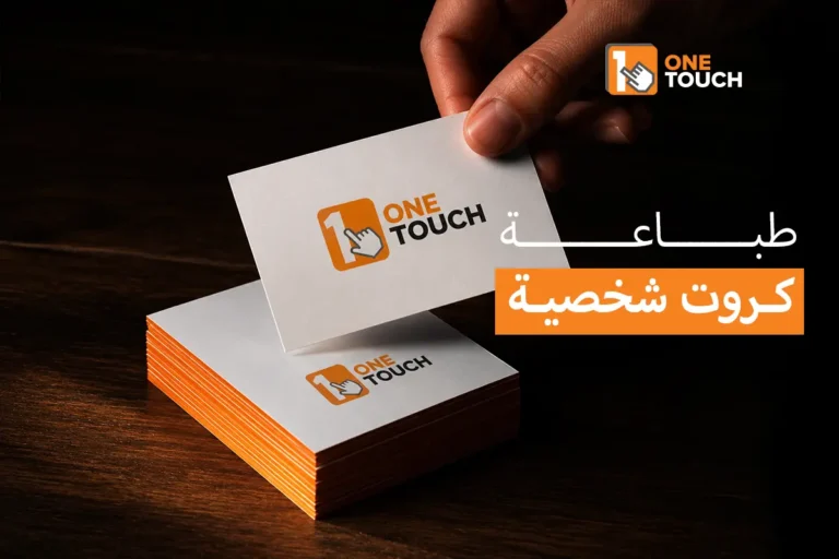 طباعة كروب شخصية
