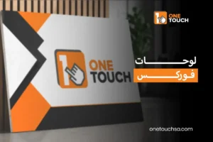 لوحات فوركس