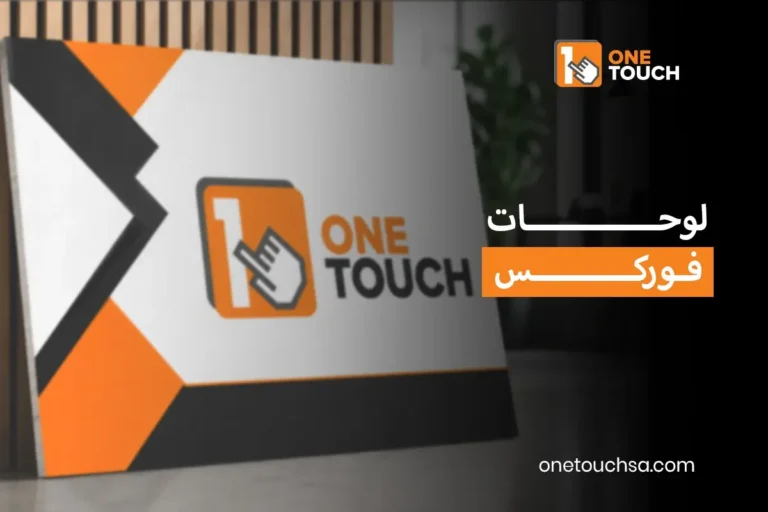 لوحات فوركس
