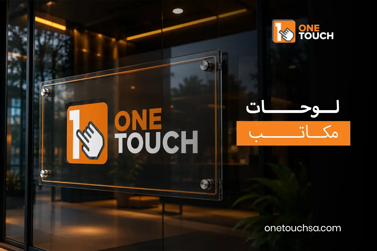Read more about the article  لوحات مكاتب