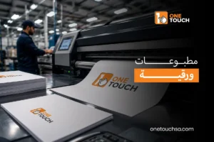 مطبوعات ورقية