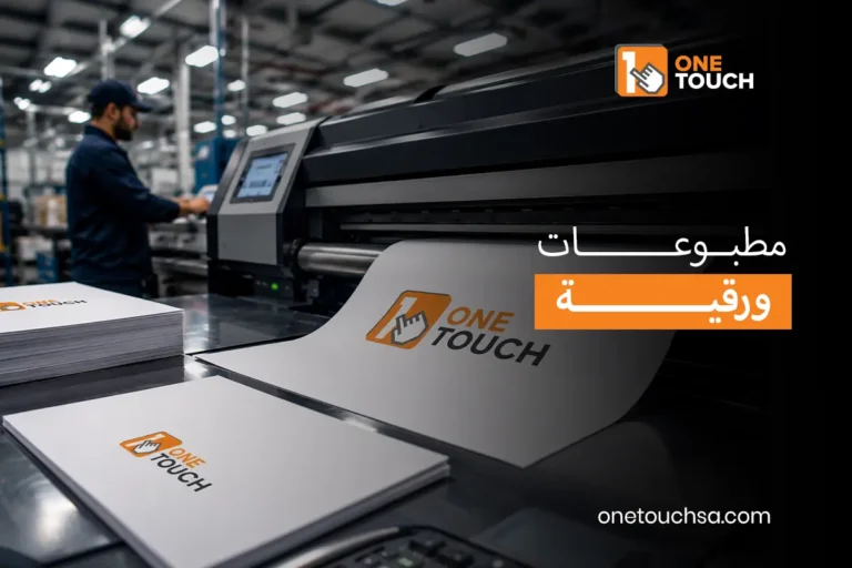 مطبوعات ورقية