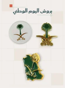 بروشات