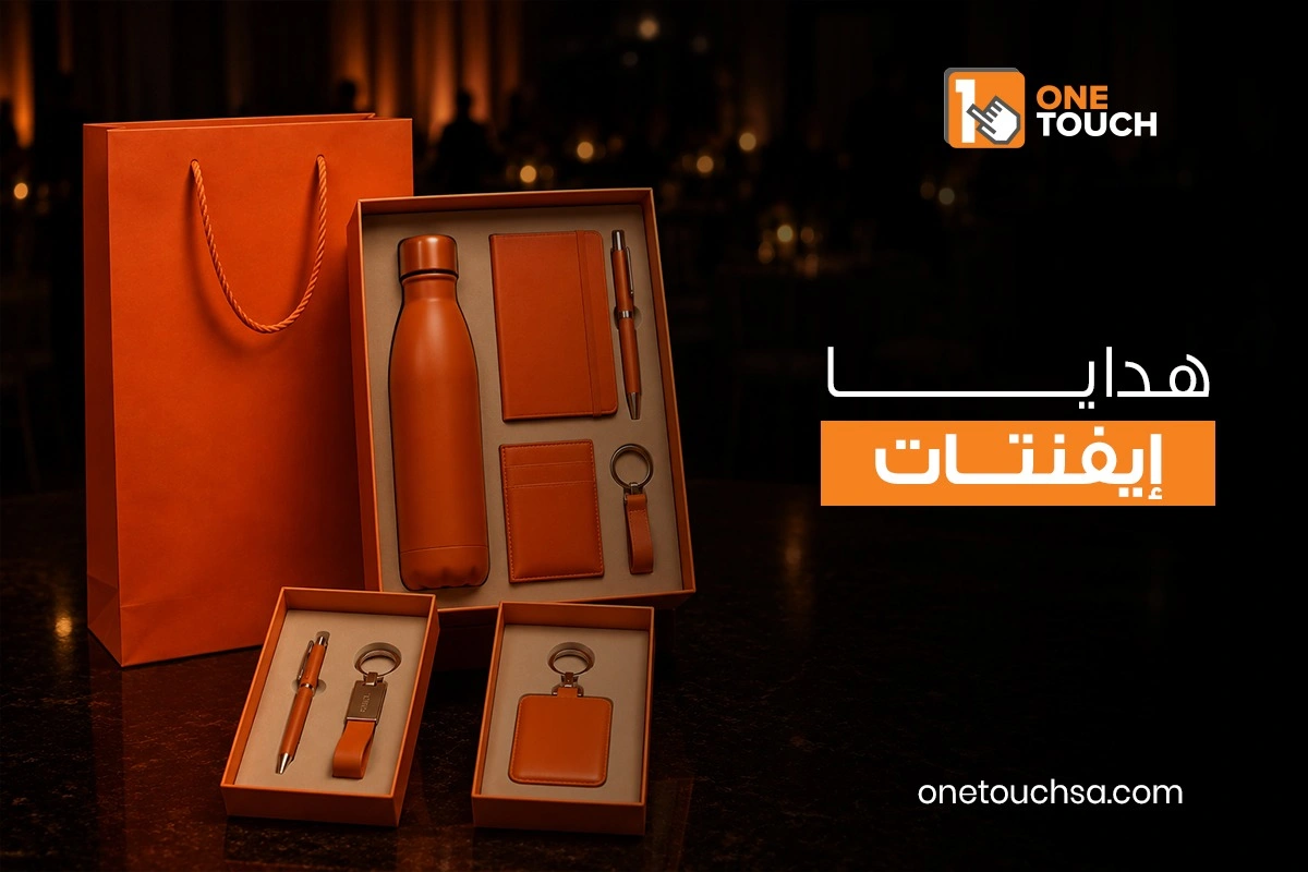 Read more about the article هدايا ايفنتات