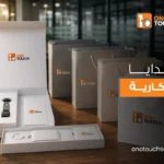 هدايا تذكارية