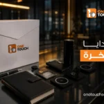 هدايا فاخرة