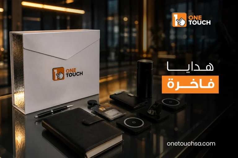 هدايا فاخرة