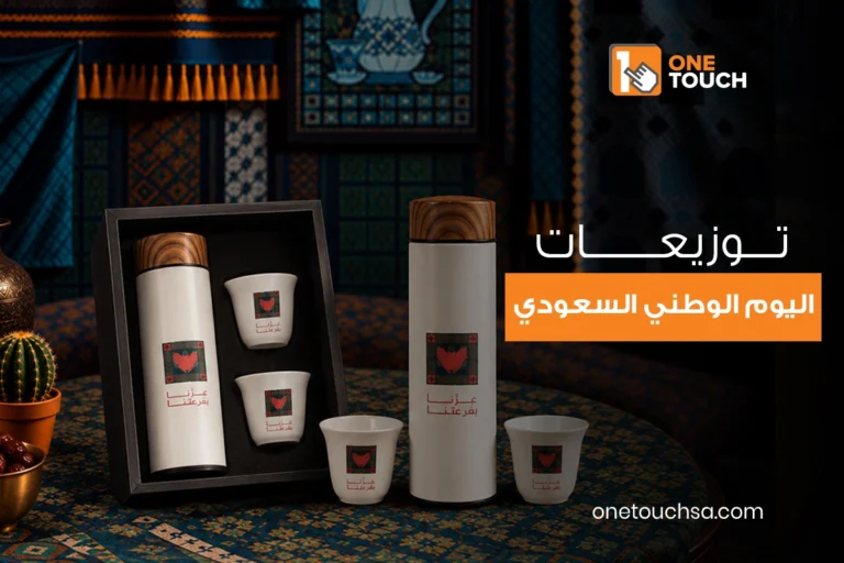 توزيعات اليوم الوطني السعودي