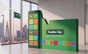 فعاليات اليوم الوطني السعودي