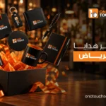 متجر هدايا الرياض